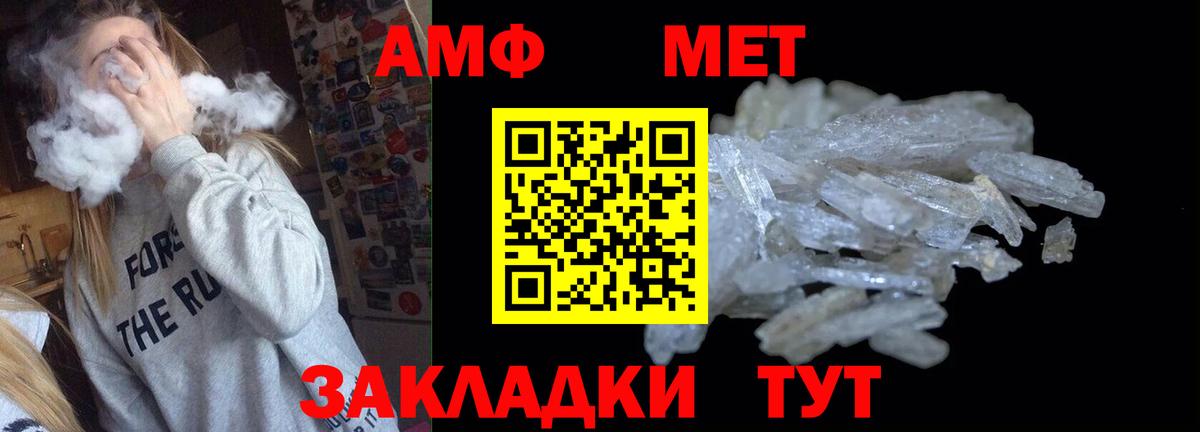 Amphetamine  Amphetamine VHQ  АМФ  Гусиноозёрск  Вход с VPN 
