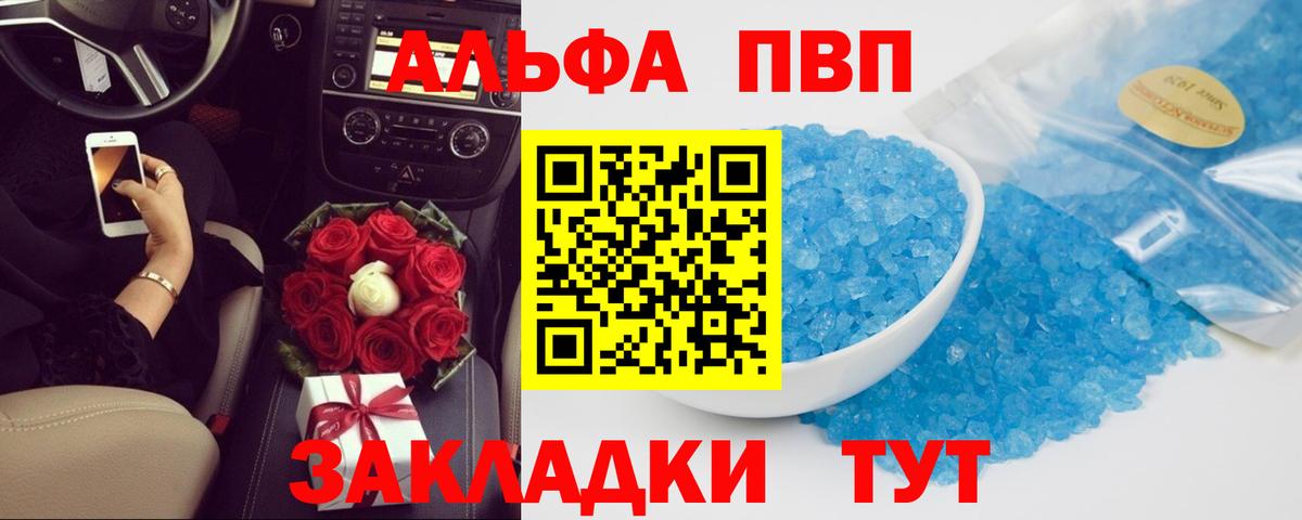 Alfa_PVP  Вход с VPN  Alpha PVP кристаллы  A-PVP СК КРИС  Гусиноозёрск  Alpha-PVP СК 