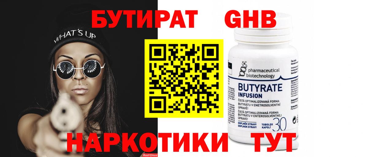 Бутират оксана  Бутират  Гусиноозёрск  Вход с VPN 