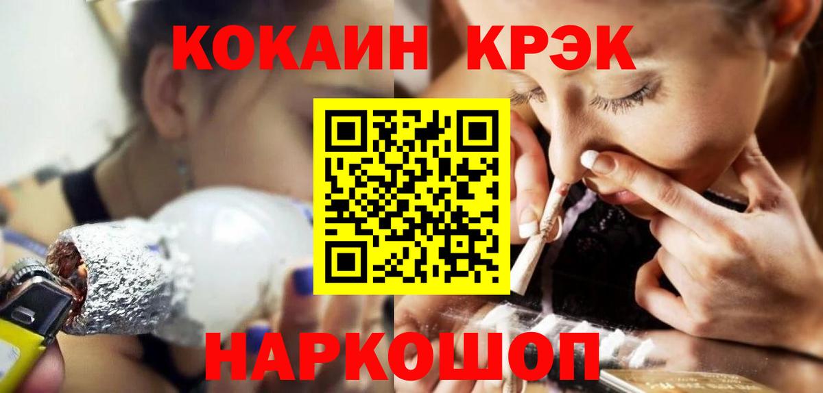 Cocaine Боливия  Вход с VPN  Гусиноозёрск  КОКАИН Боливия 