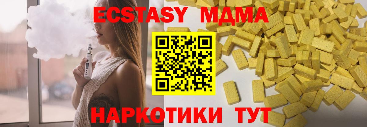 Экстази TESLA  Вход с VPN  Гусиноозёрск 