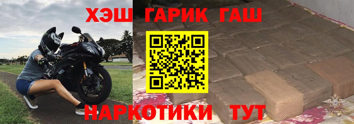 ГАШ VHQ Гусиноозёрск
