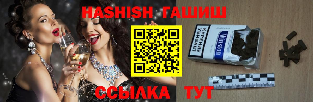 купить   Гашиш VHQ  ГАШИШ Изолятор  Вход с VPN  Гусиноозёрск 
