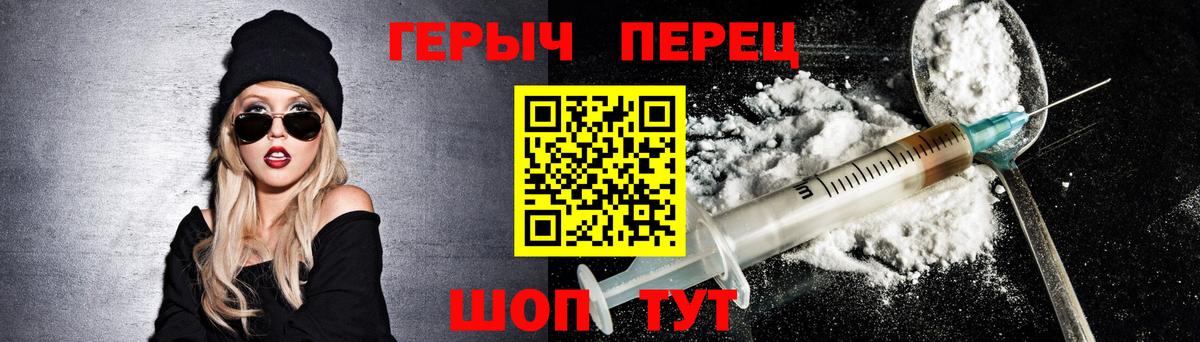 Гусиноозёрск  ГЕРОИН хмурый  Вход с VPN 