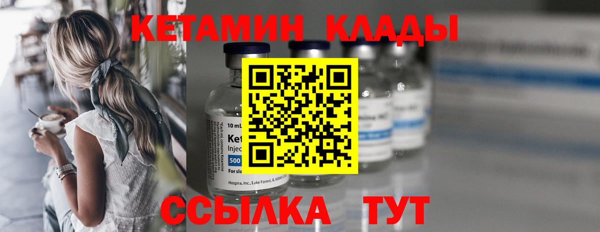 Кетамин VHQ  Кетамин VHQ  Вход с VPN  Гусиноозёрск 