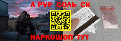 ешки Балаково