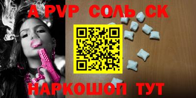 ешки Балаково