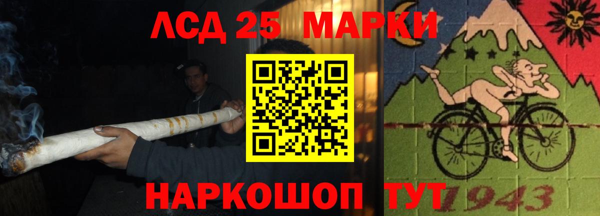 LSD-25 экстази кислота Гусиноозёрск