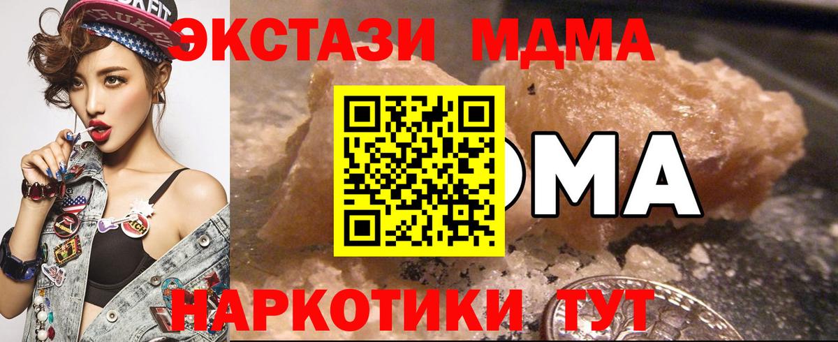 МДМА  Вход с VPN  Гусиноозёрск  MDMA кристаллы 