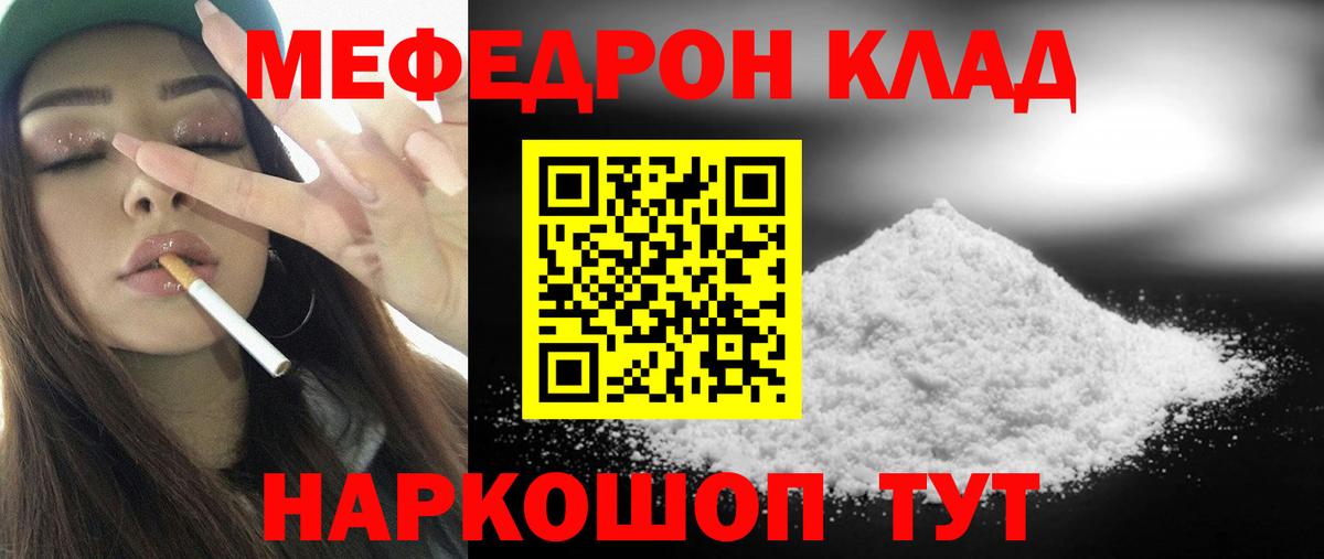 Мефедрон мука Гусиноозёрск