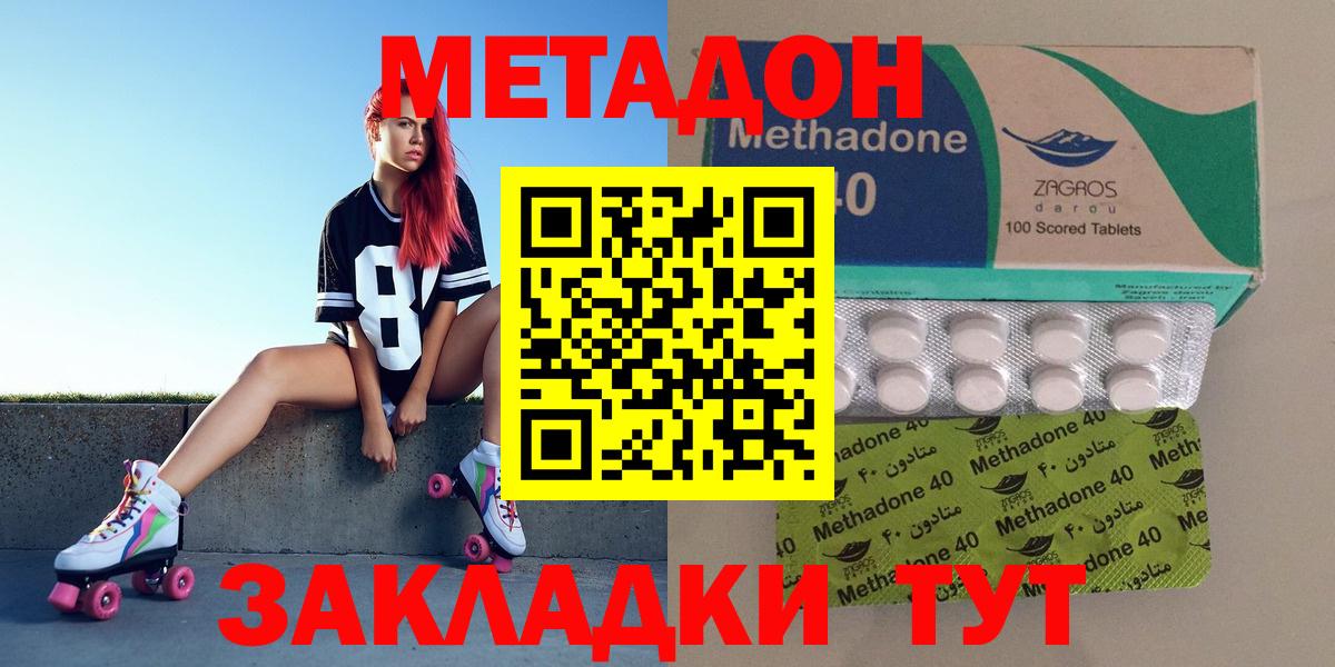 Гусиноозёрск  Метадон белоснежный  Метадон methadone  Вход с VPN 