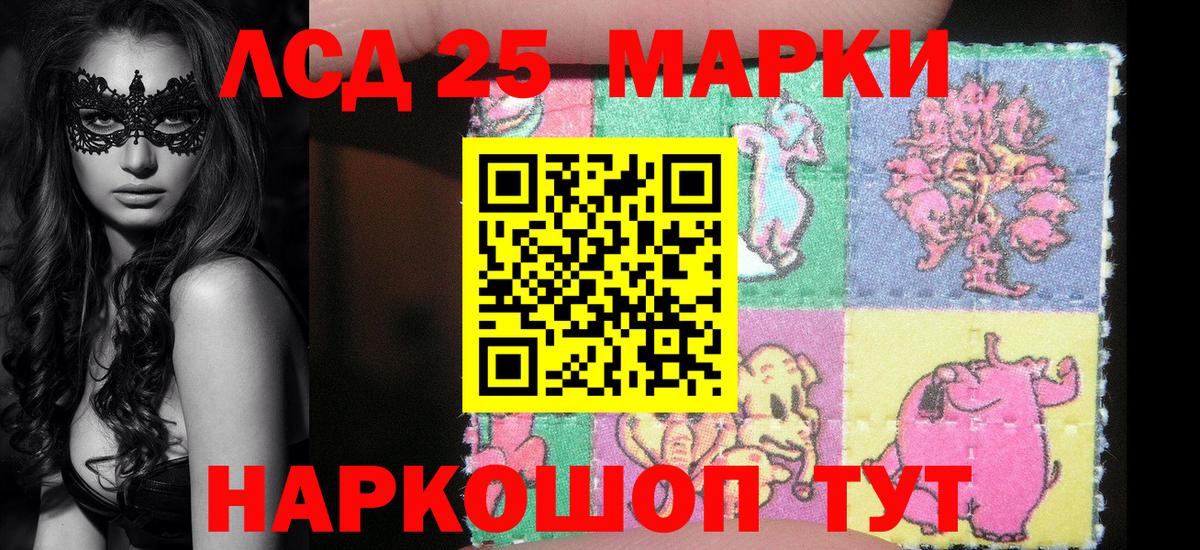 Марки N-bome 1,8мг Гусиноозёрск