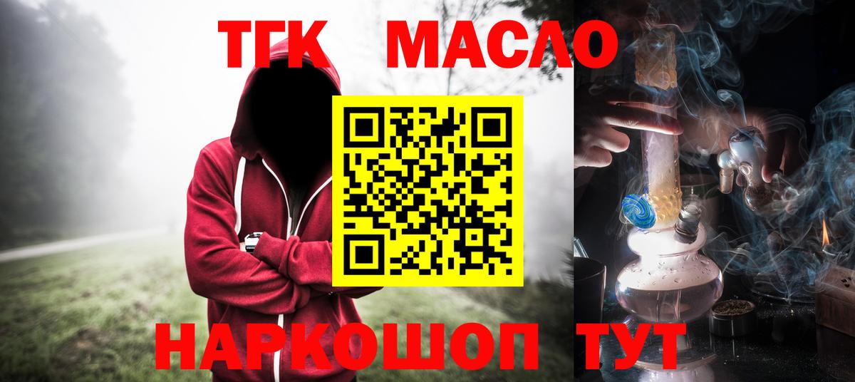ТГК Wax Гусиноозёрск