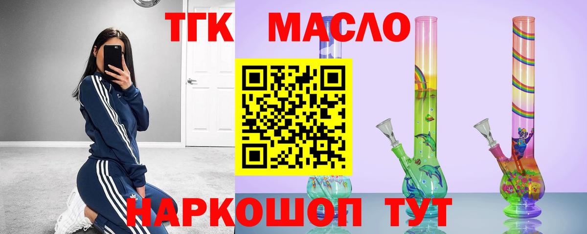 Гусиноозёрск  Дистиллят ТГК Wax  Дистиллят ТГК жижа  Вход с VPN 